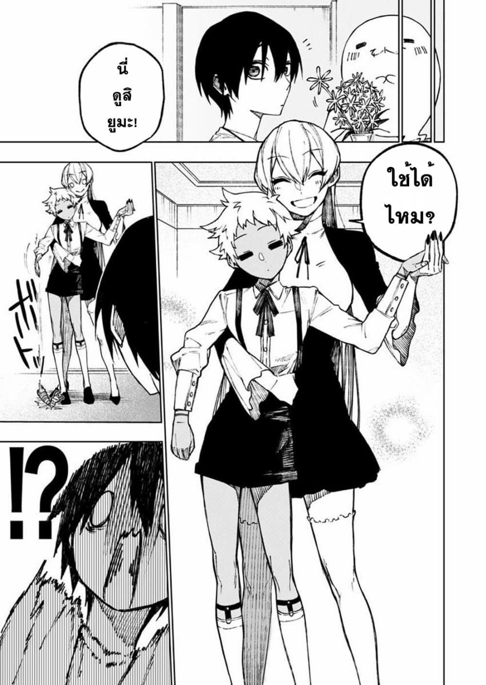 Boku no Nakama wa Isekai Saikyou Undead 7 05